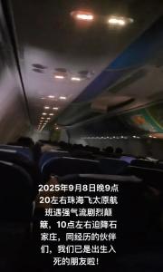 “乘客不断发出尖叫声”！广东出发航班，紧急备降