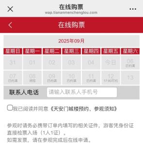 天安门城楼，恢复对外开放！