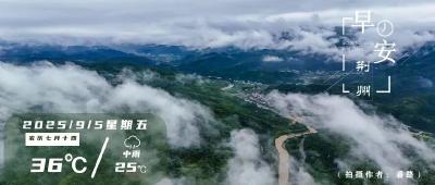 早安·荆州丨今天荆州有局地暴雨！单点大暴雨