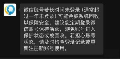 “人去世了朋友圈会消失吗”？微信官方回复来了→