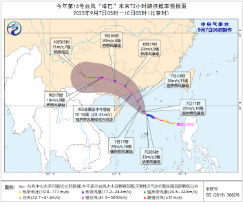 暴雨！大暴雨！台风“塔巴”要来了