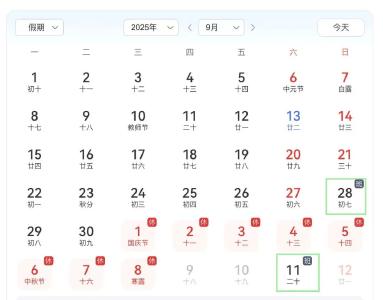 最新提醒：上班时间调整！