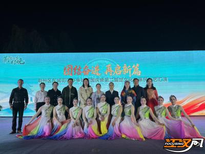 荆州区东城街道举办第二届楚文化节迎国庆惠民文艺汇演