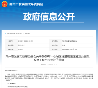 已获批复！荆州古城将有新变化