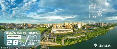 早安·荆州丨楚文化节开幕式主舞台璀璨亮相→ 