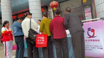 荆州区妇幼保健院开展世界避孕日科普活动