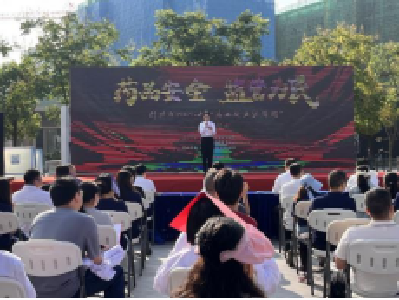 荆州市2025年“药品安全宣传周”正式启动
