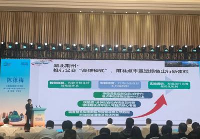 荆州市公交“高铁模式”获全国推介