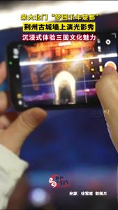 来大北门“梦回千年楚都”！