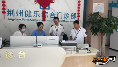 记分制“亮剑”医德医风  荆州区卫健局织密医疗“廉洁网”
