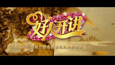 银发力量丨叶声俊：自家事