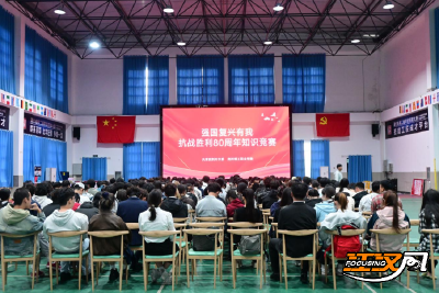 “强国复兴有我”——纪念抗战胜利80周年知识竞赛