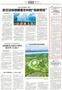 湖北日报关注沙市打造5G智造新高地