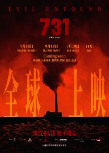 《731》，即将全球上映！