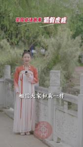 楚国成语故事丨狐假虎威