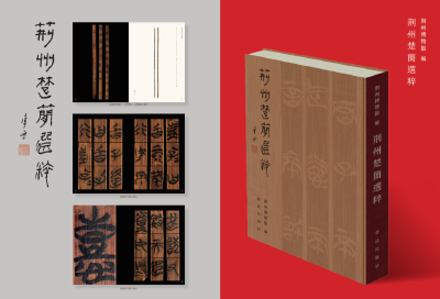 穿越千年！“两书一片”即将重磅推出