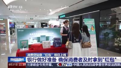 今起正式开始！最高能免3000元