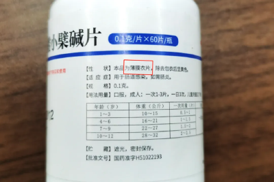 这几种药千万不要掰开吃，当心变“毒药”！