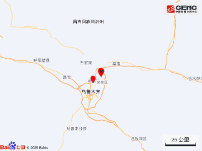 新疆乌鲁木齐市米东区发生3.0级地震