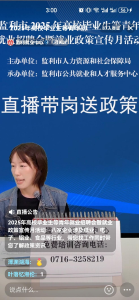 监利市：抖音直播带岗 + 政策速递双线发力，打通就业服务 “最后一公里”