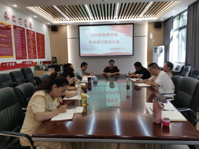 蓄力新征程，静待学子归