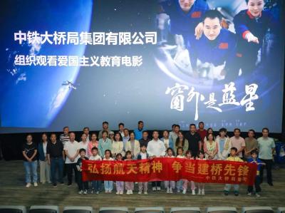 《窗外是蓝星》在湖北热映 宇宙级浪漫激发爱国情怀