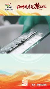 湖北荆州：修复80%饱水简牍 方北松让千年文物“活”起来