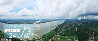早安·荆州丨强降水、雷暴大风，荆州这些地方注意→