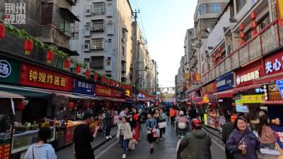 时尚品味、休闲趣味、丰盛美味、烟火人情味！这样的有味沙市，你get到了吗？