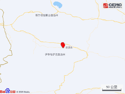 新疆伊犁州新源县发生3.8级地震