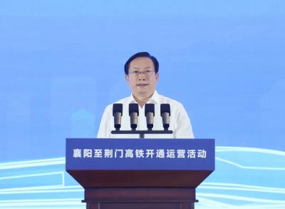 王忠林出席襄阳至荆门高铁开通运营活动 加快构建汉襄宜“1小时高铁圈” 着力打造新时代“九州通衢” 