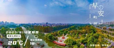 早安·荆州丨今天，荆州全市鸣响警报