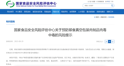这种食品有风险，吃完可能中毒！看完赶紧查冰箱