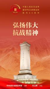 沙市区各地组织观看九三大阅兵 纪念抗战胜利80周年