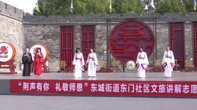 湖北荆州：身着楚服谢师礼 延续崇智尚学文化
