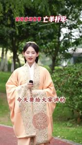 楚国成语故事 | 亡羊补牢