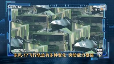九三阅兵进入倒计时！高超声速导弹、无人智能武器，央视最新解码我军新锐装备！