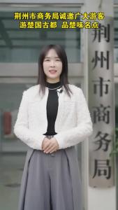 游楚国古都 品楚味名点｜荆州十大名点网络投票火热进行中