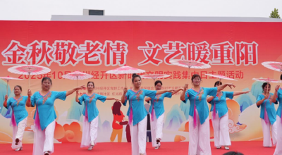 荆州经开区联合街道：金秋映真情 重阳韵味浓