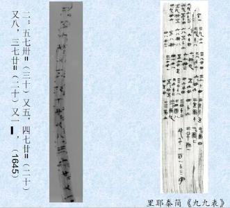 荆州简，点亮文明探源之路