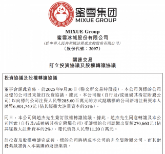 斥资近3亿元！蜜雪冰城要卖啤酒了