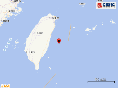 台湾花莲县海域发生4.1级地震