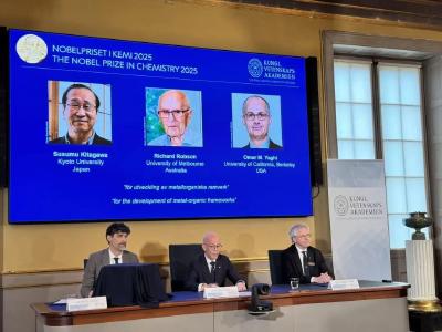 2025年诺贝尔化学奖揭晓，三位科学家平分1100万瑞典克朗奖金