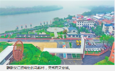 汉江在这绕了道弯 一环江水村边合 阜美马鞍入画来