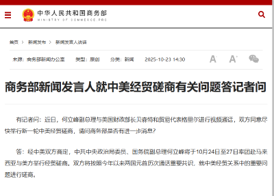 中美将在马来西亚举行经贸磋商