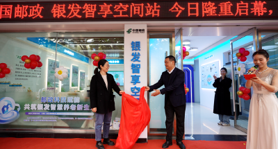 荆州邮政“银发智享空间站”开启智慧养老新篇章
