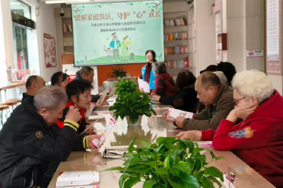 荆州区文庙社区与新风社区开展心理健康教育活动