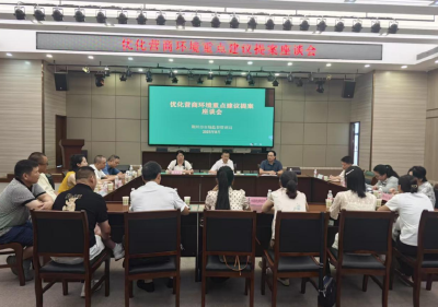荆州市市场监管局召开优化营商环境重点建议提案座谈会 