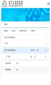 全红婵，将重返赛场