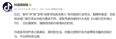 大反转，确认系摆拍，处罚来了